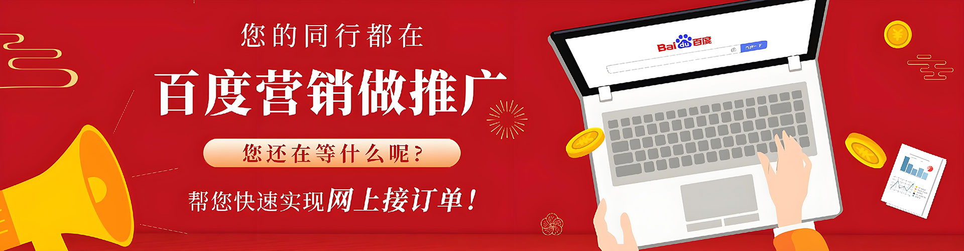 卫东百度竞价